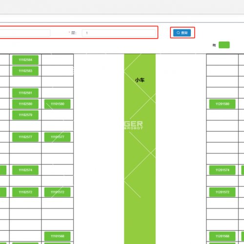 仓储治理系统WMS