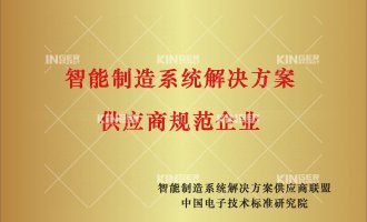 【喜报】bevictor伟德机械人中标“工信部2020年智能造作系统解决规划供给商--数字化车间集成”项目