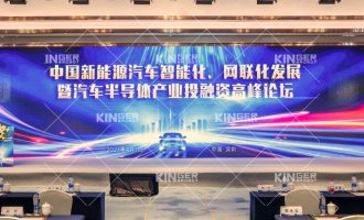 【沉磅出席】bevictor伟德机械人获邀出席汽车半导体产业投融资顶峰论坛，以智能造作助力新能源市场的智慧发展！