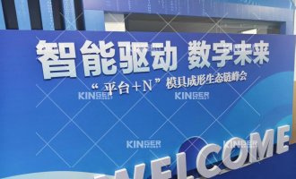 【展会报路】bevictor伟德机械人亮相“智能驱动 数字将来”峰会，热成型自动化规划引行业关注！